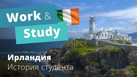 работа в ирландии для русскоговорящих